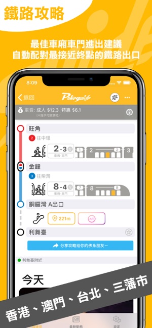 Pokeguide(圖4)-速報App
