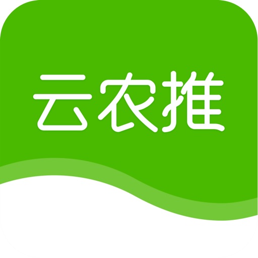 云农推