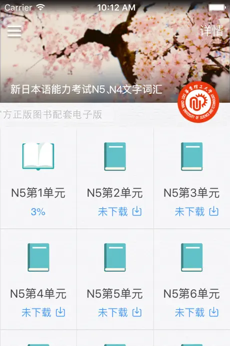 红宝书·新日本语能力考试N5N4文字词汇(详解+练习)
