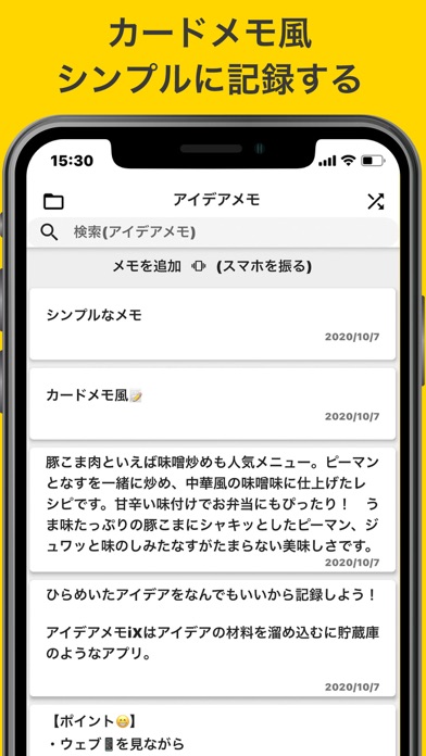 アイデアメモ iXのおすすめ画像3