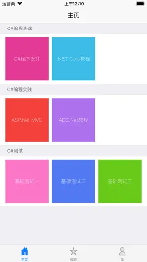 C#程序设计 screenshot 1