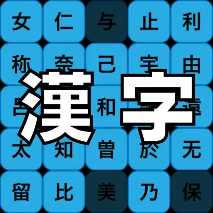 Learn Japanese Kanji Cheats