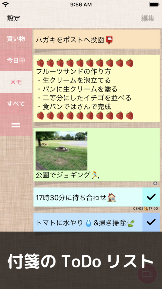 #3. 付箋メモ帳型ToDoリスト - メモ ウィジェット (iOS) 由: Daisuke Suzuki