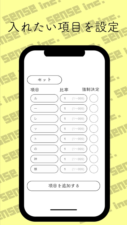 ルーレットの神様！