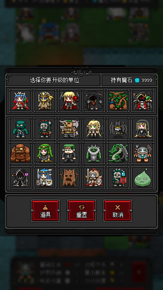 #3. 恶魔守护者2+ (iOS) 由: 勇锐 任