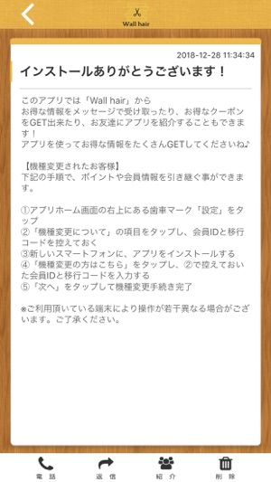 Wall hairの公式アプリ(圖2)-速報App