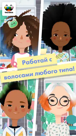 Game screenshot Toca Hair Salon 3 hack