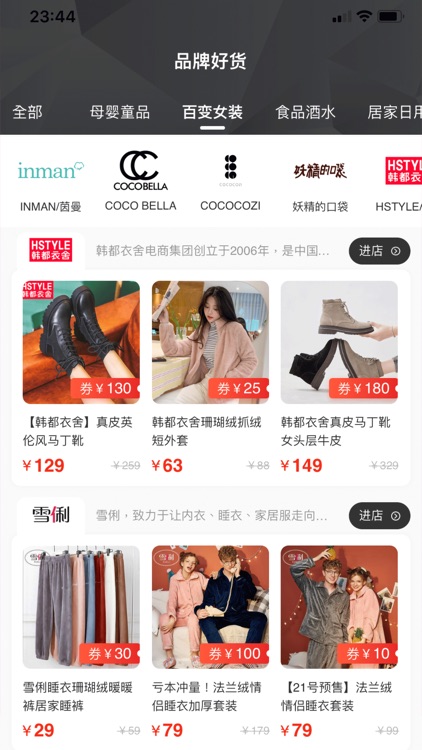 妖精优品 screenshot-3