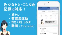 Game screenshot トレーニング記録アプリ 筋トレNOTE hack