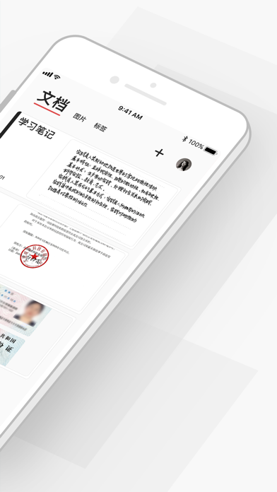 极简扫描 - 全能扫描文件 screenshot