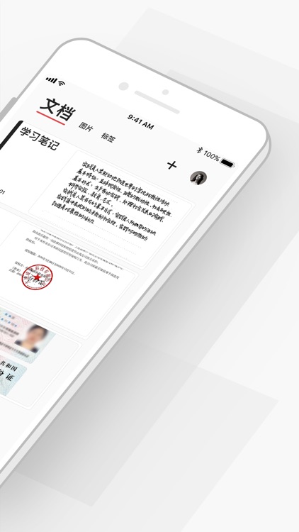 极简扫描 - 全能扫描文件