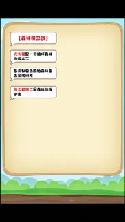 小学生入学数学练习 iphone screenshot 3
