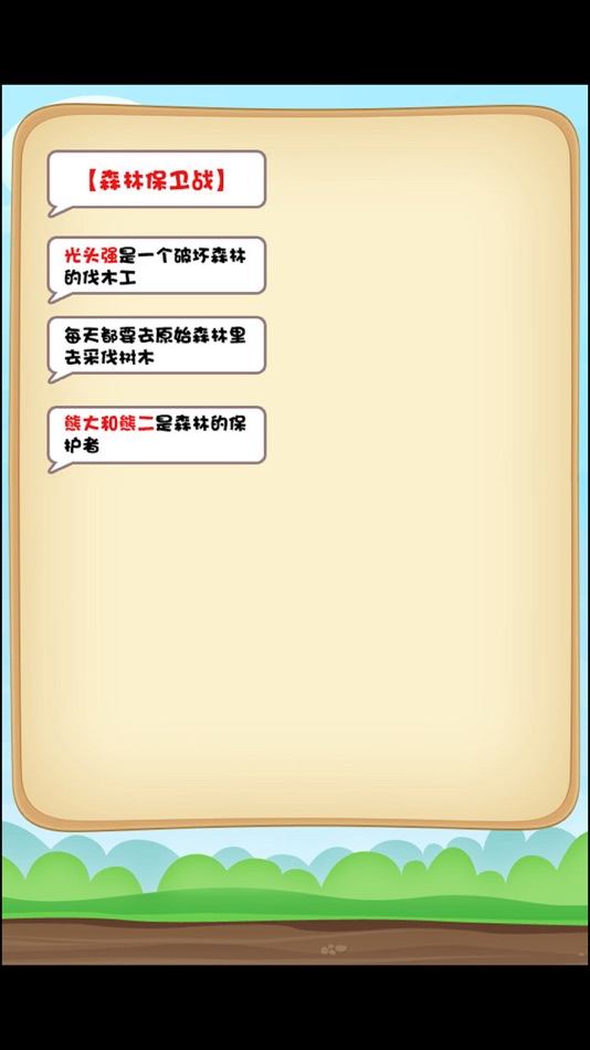 #3. 小学生入学数学练习 (iOS) 由: 涛 陈