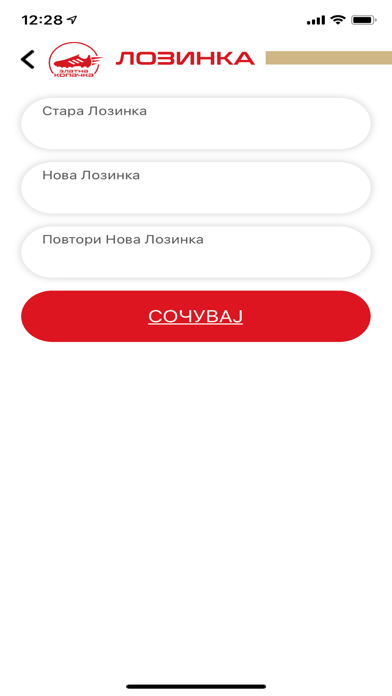 Zlatna Kopacka Screenshot