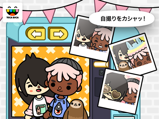 Toca Life: Neighborhoodのおすすめ画像5