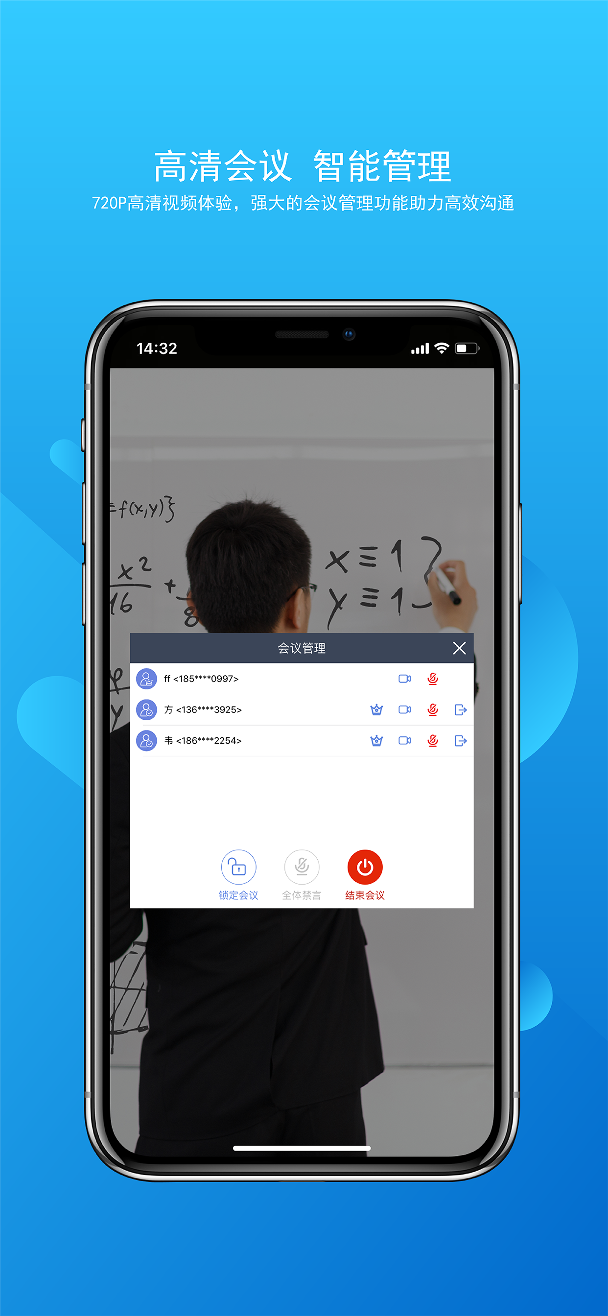得力会议