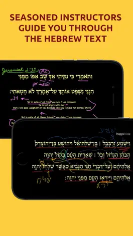 Game screenshot Daily Dose of Hebrew hack