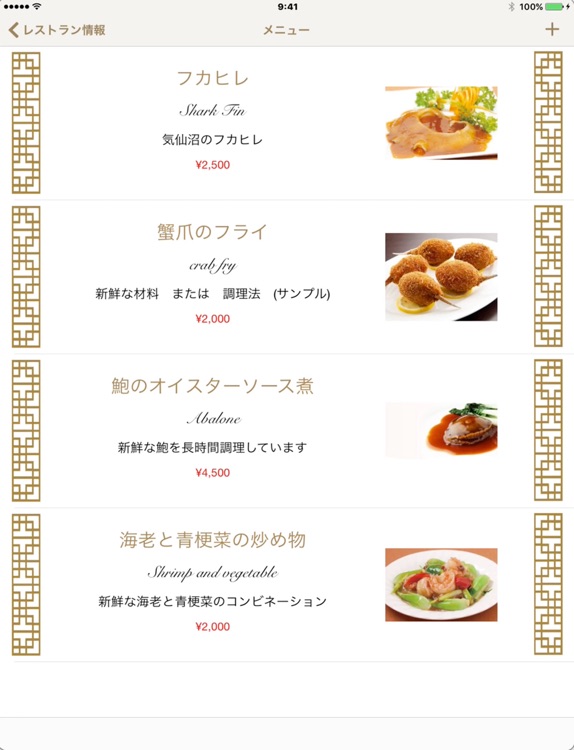 美食采単 screenshot-3