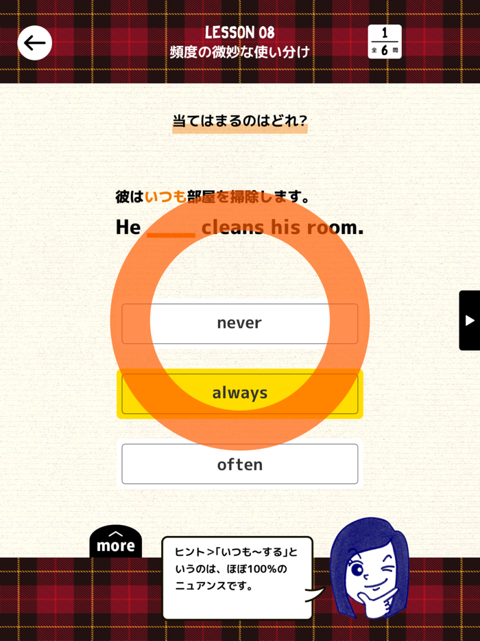 全くダメな英語が1年で話せた Kayoの『秘密のノート』