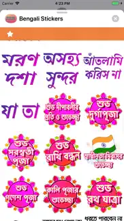 bengali stickers problems & solutions and troubleshooting guide - 4