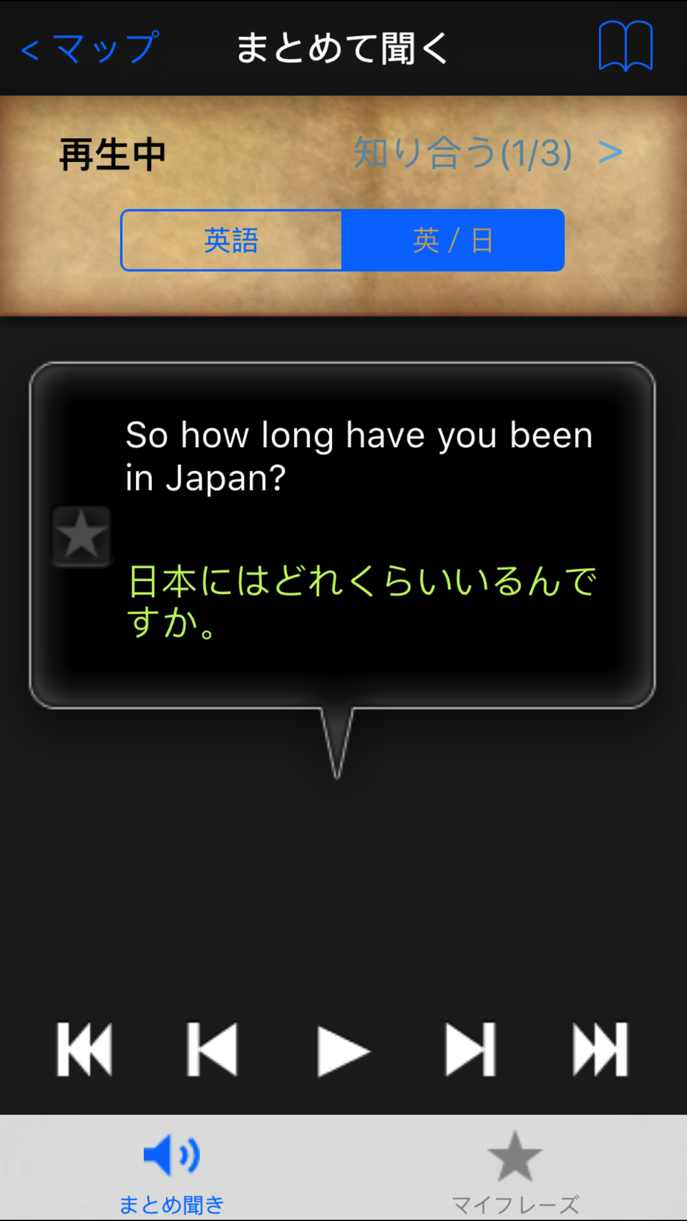 英語聞き取り王国 Download App For Iphone Steprimo Com 英語聞き取り王国 Download App For Iphone Steprimo Com