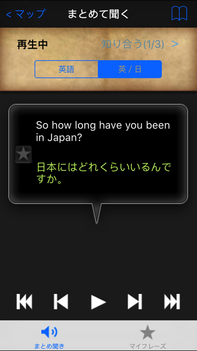 英語聞き取り王国 screenshot1