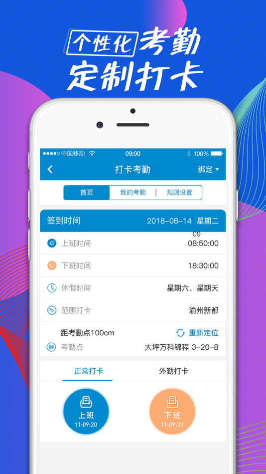 全房通 - 4.9.9 - (iOS)