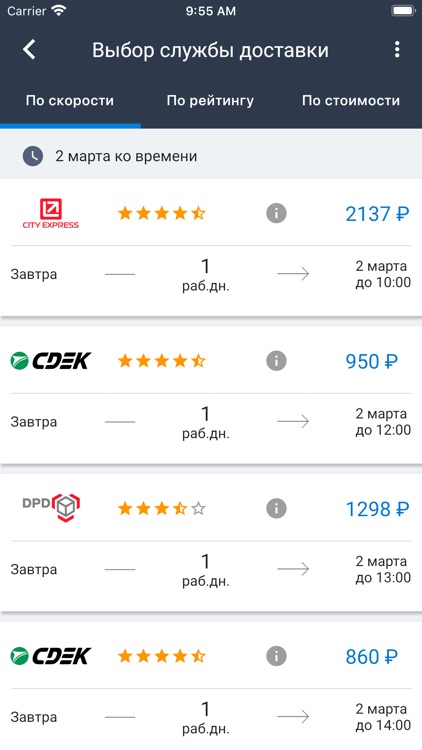 Catapulto screenshot-3