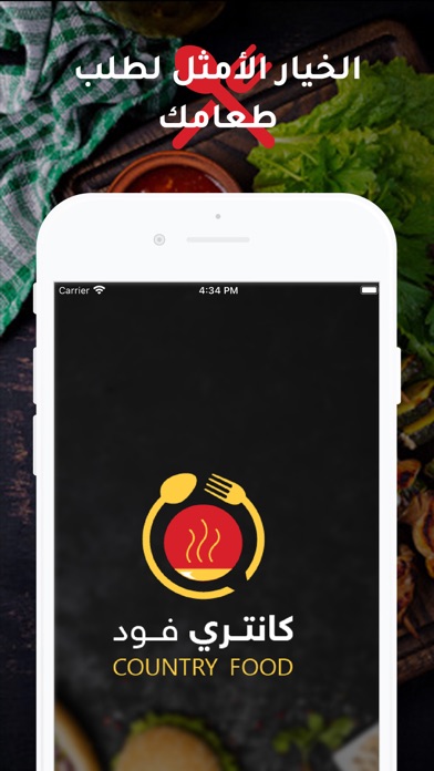 CountryFood Screenshot
