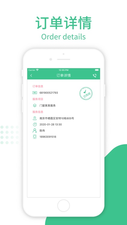 怡然家修商家版