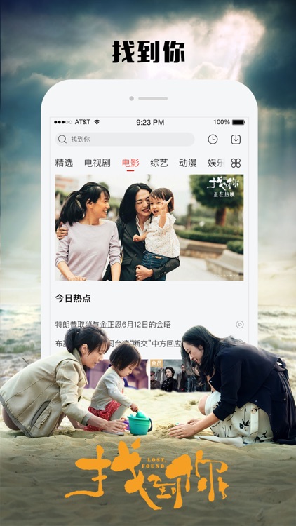 乐视视频 就视不一样 screenshot-3