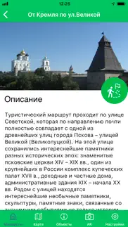 МегаФон.Гид айфон картинки 2