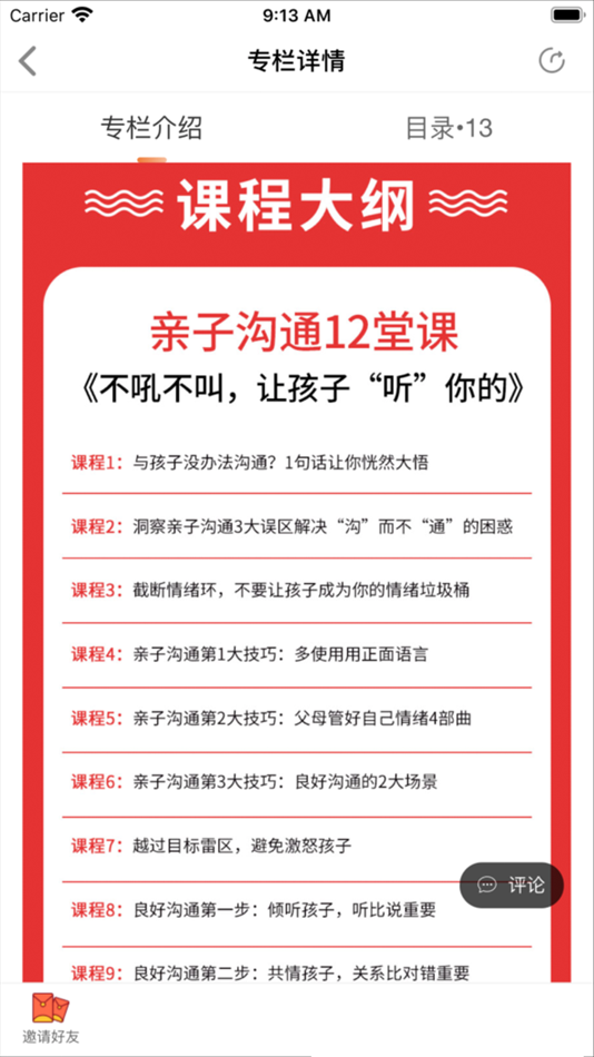 #4. 万物模法 (iOS) 由: 上海万物算法企业发展有限公司