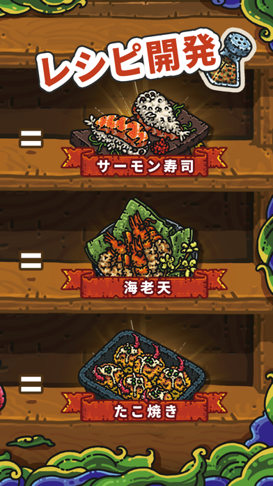 闇の料理王 screenshot1