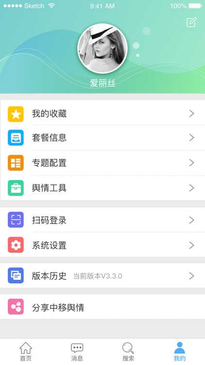 中移舆情 screenshot-4
