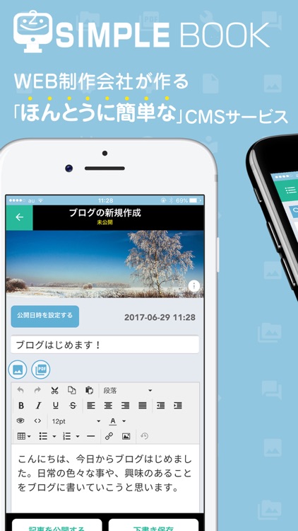 SimpleBook ver.2 - ホームページ管理 -