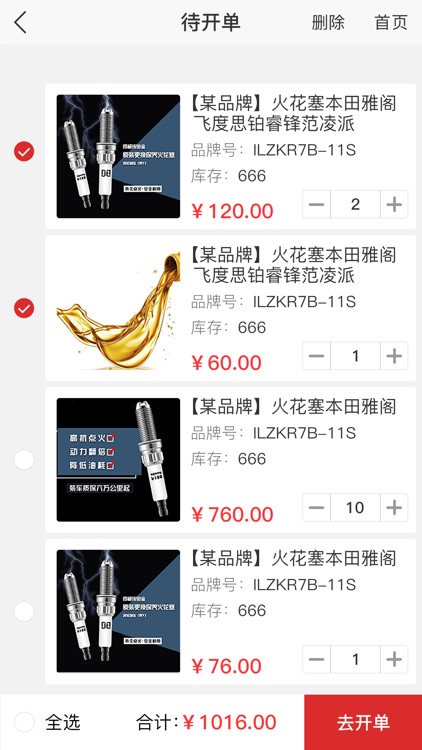 赞配服务商 screenshot-3