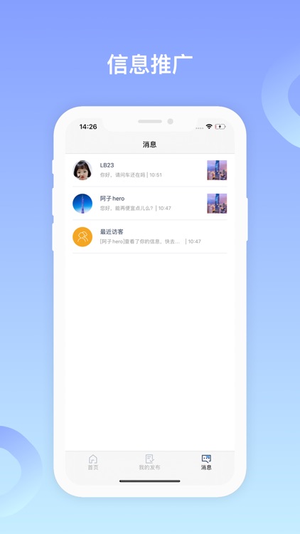 百姓网商家版 screenshot-4