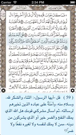 Game screenshot Ayat: Al Quran القرآن الكريم mod apk
