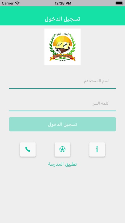 مدرسة دار العلم والمعرفة
