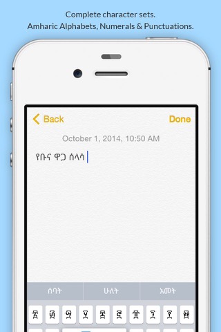 Abyssinica Amharic Keyboardのおすすめ画像5