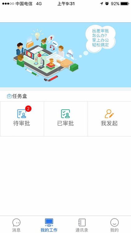 中航规划二维协同