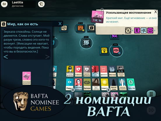 Cultist Simulator для iPad