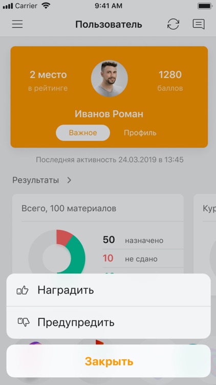 Волонтер screenshot-6