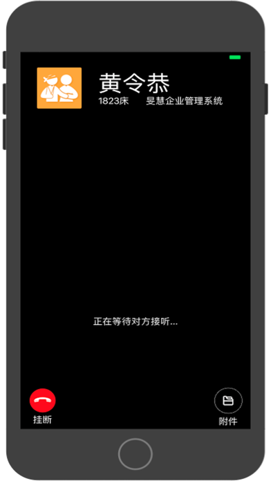 远程会诊(专家端) screenshot 3