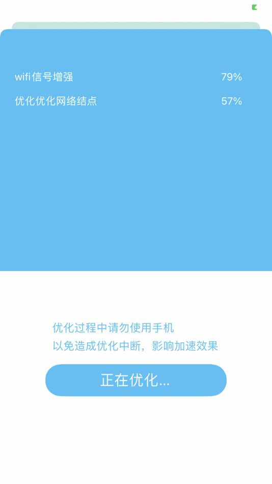 #4. WiFi加速助手 (iOS) 由: Zhanjiang Zhishang Network Technology Co., Ltd.