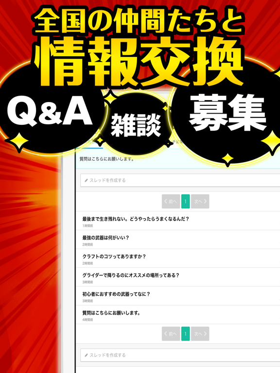 Screenshot #5 pour 最強攻略 for フォートナイト