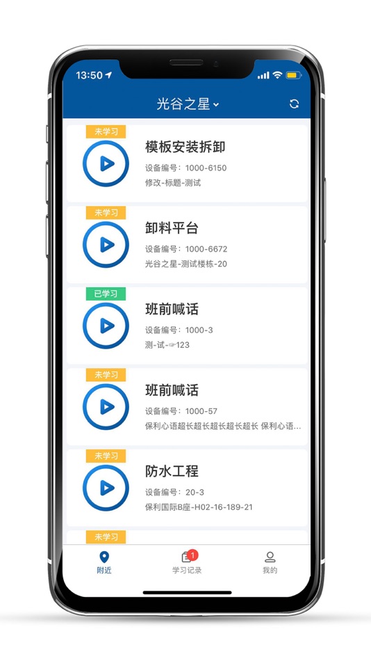 #4. 中建智安 (iOS) بواسطة: 中建三局智能技术有限公司