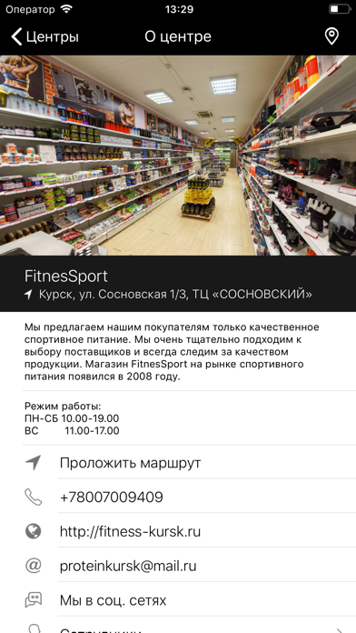 FitnesSport screenshot 2