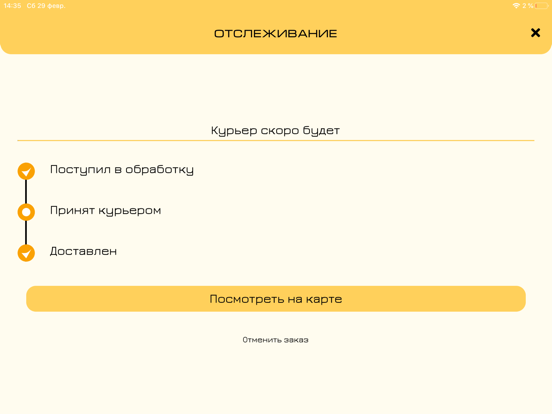 Screenshot #6 pour Benzino. Сеть мобильных АЗС